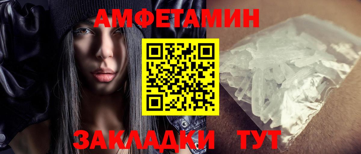 Дивногорск  АМФ 98%  Amphetamine  Вход с VPN 