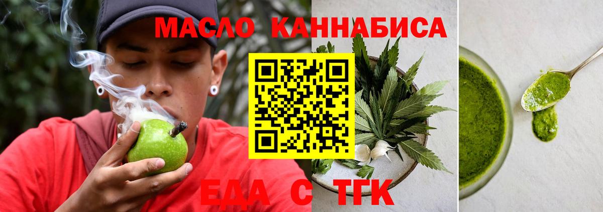 Дивногорск  Cannafood конопля  Вход с VPN 