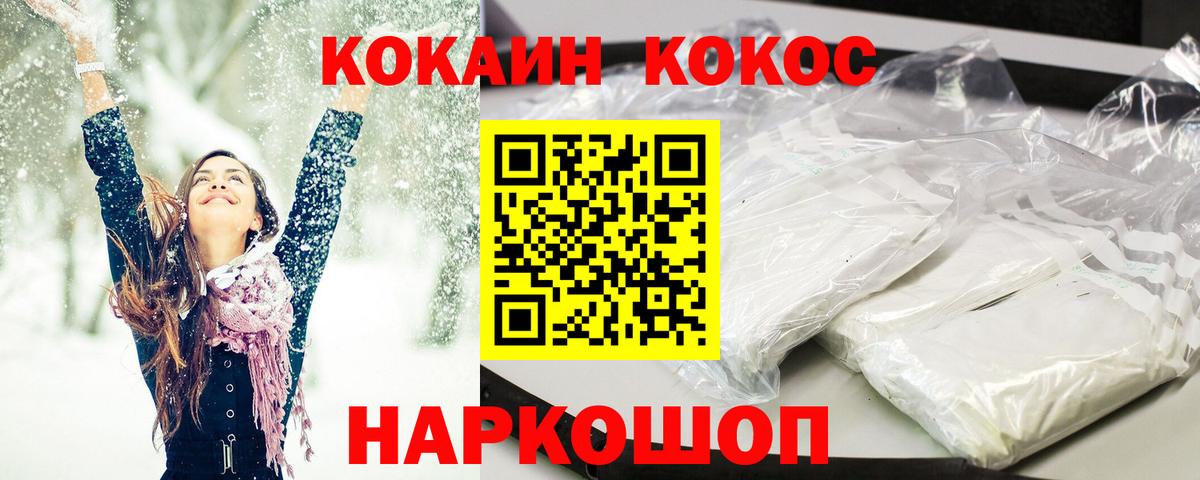КОКАИН 97% Дивногорск