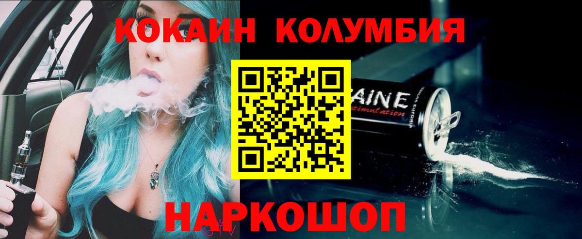 COCAIN Перу  Вход с VPN  наркотики  Cocaine Перу  Дивногорск 