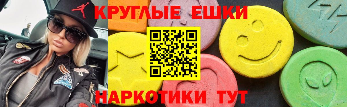 Экстази круглые  ЭКСТАЗИ  Дивногорск  Вход с VPN 