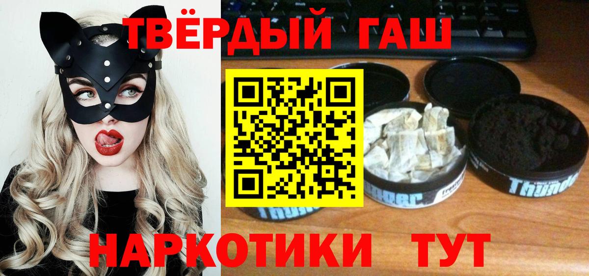 ГАШИШ VHQ  Гашиш Cannabis  Вход с VPN  Дивногорск 