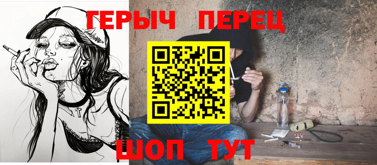 ГЕРОИН гречка  Вход с VPN  ГЕРОИН  Дивногорск 