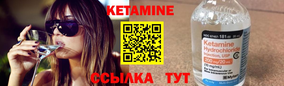 Дивногорск  shop клад  Вход с VPN  КЕТАМИН VHQ 