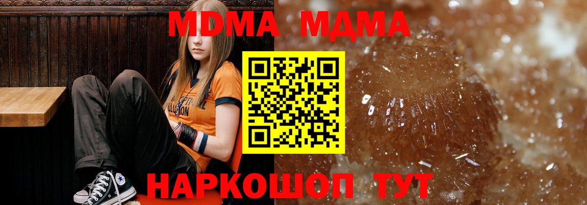 МДМА VHQ Дивногорск