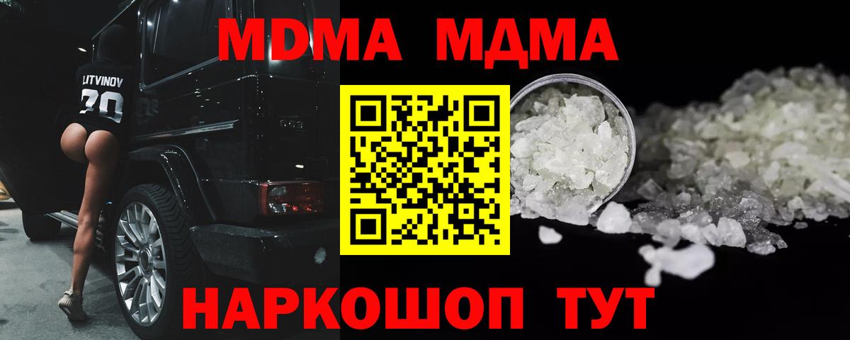 Дивногорск  МДМА  Вход с VPN  MDMA Molly 