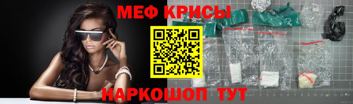 Меф мяу мяу мука Дивногорск