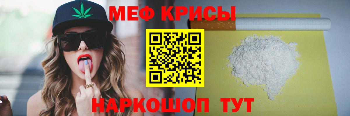 Мефедрон 4 MMC  Вход с VPN  МЕФ  МЯУ-МЯУ  Дивногорск  Меф мяу мяу 