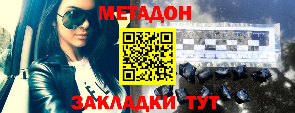 Дивногорск  Метадон мёд    ССЫЛКА  Вход с VPN  МЕТАДОН кристалл 