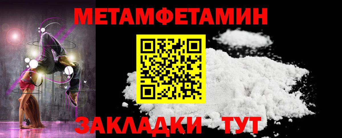 Дивногорск  Метамфетамин Methamphetamine  Вход с VPN 