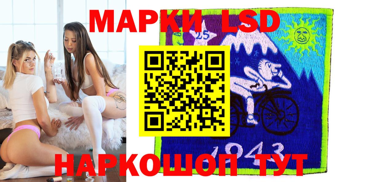 Дивногорск  Марки 25I-NBOMe 1,5мг  Вход с VPN  Марки 25I-NBOMe 1,5мг 