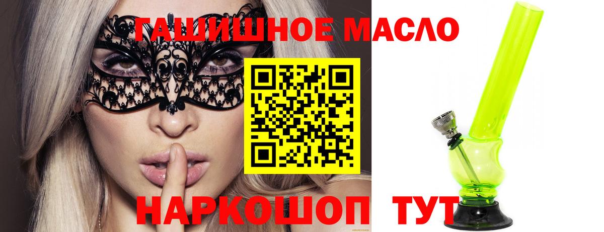 Дистиллят ТГК гашишное масло Дивногорск