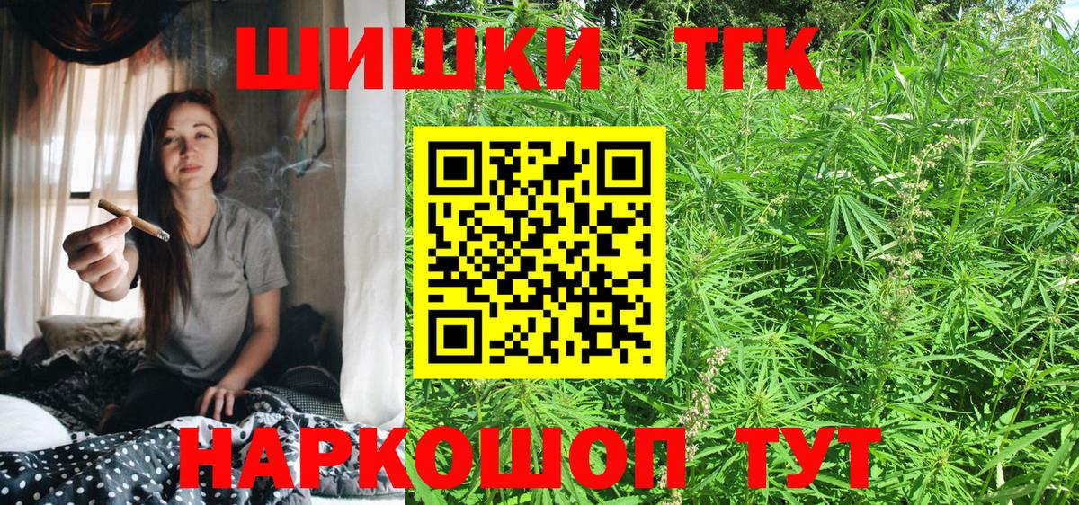 Дивногорск  Бошки Шишки Amnesia  Марихуана LSD WEED  Вход с VPN  МАРИХУАНА конопля  Канабис семена 